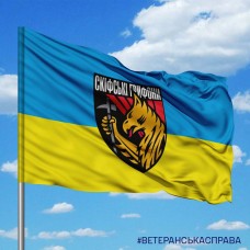 Прапор 423 ОББпС Скіфські Грифони
